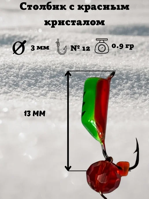 line and hook Мормышки для зимней рыбалки безнасадка набор Столбик, красный, фото 4