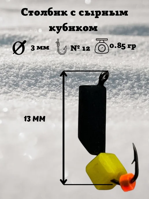 line and hook Мормышки для зимней рыбалки безнасадка набор Столбик, красный, фото 6