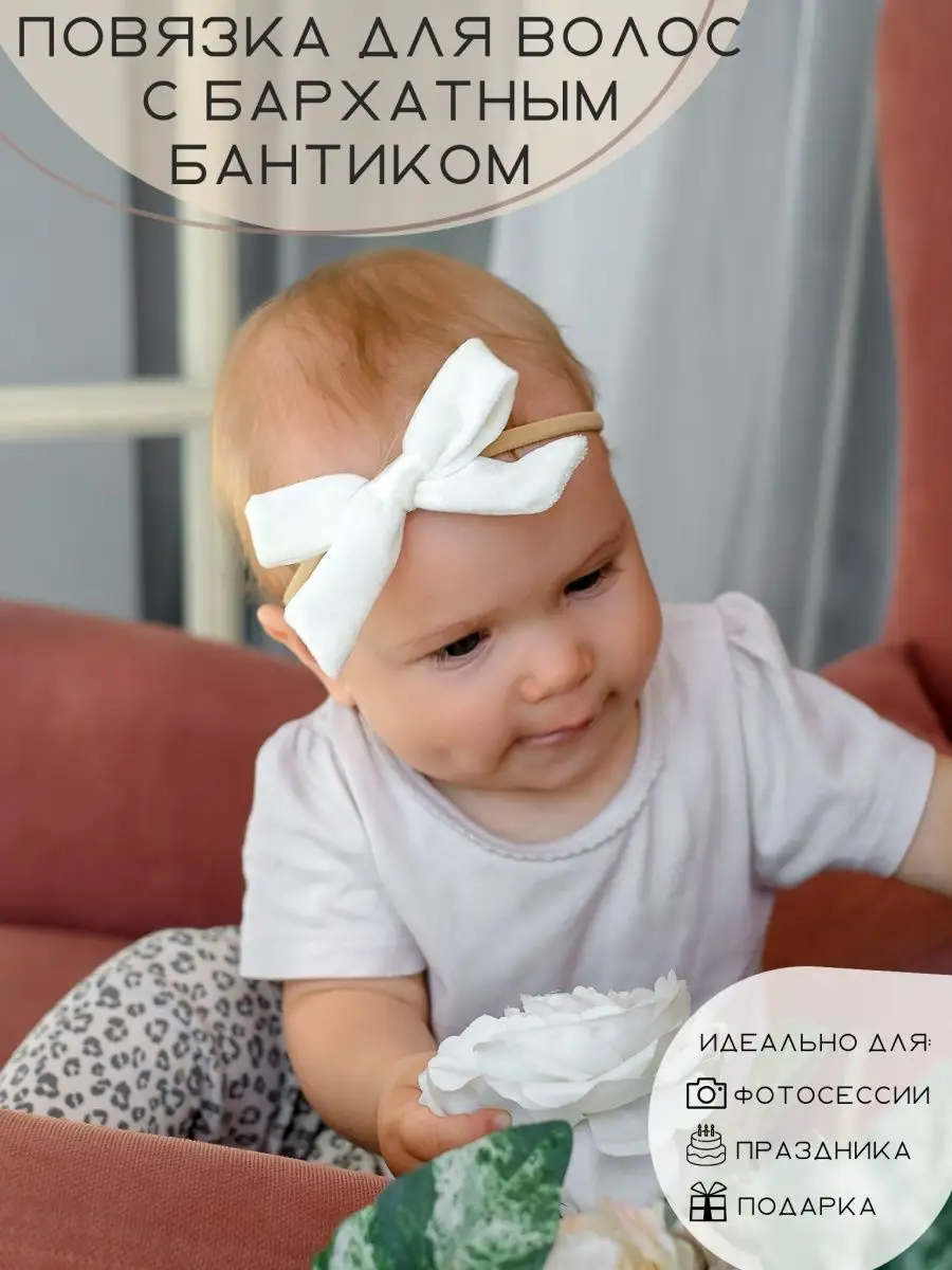 Повязки для новорожденных - - купить в Украине на taimyr-expo.ru