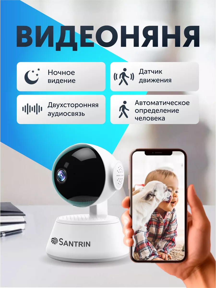 Santrin Камера видеонаблюдения для дома мини видеокамера wifi умная