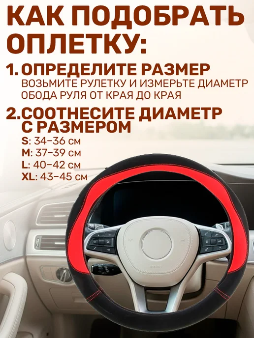 GT Оплетка на руль из экокожи 37 - 39 см, вариант, фото 3