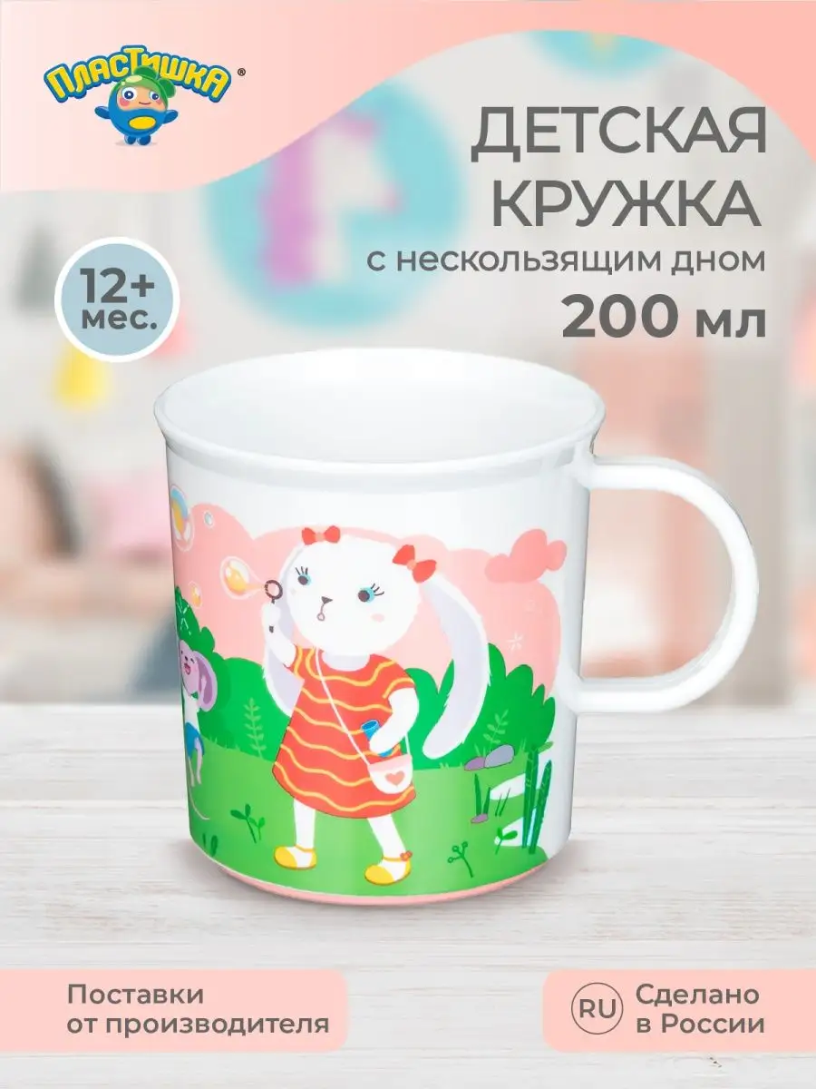 Кружка детская...