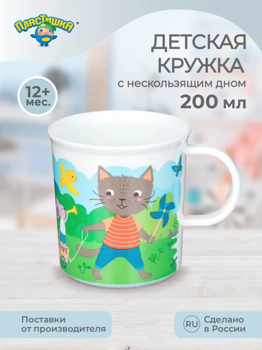 Кружка детская...