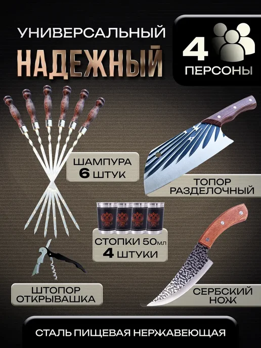 GrillFactory Набор для шашлыка подарочный для мужчин в кейсе на 4 персоны, вариант, фото 3
