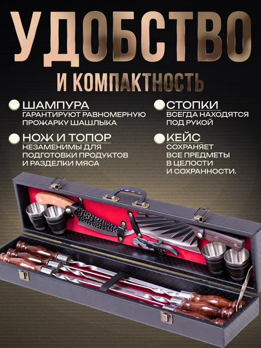 GrillFactory Набор для шашлыка подарочный для мужчин в кейсе на 4 персоны, вариант, фото 4