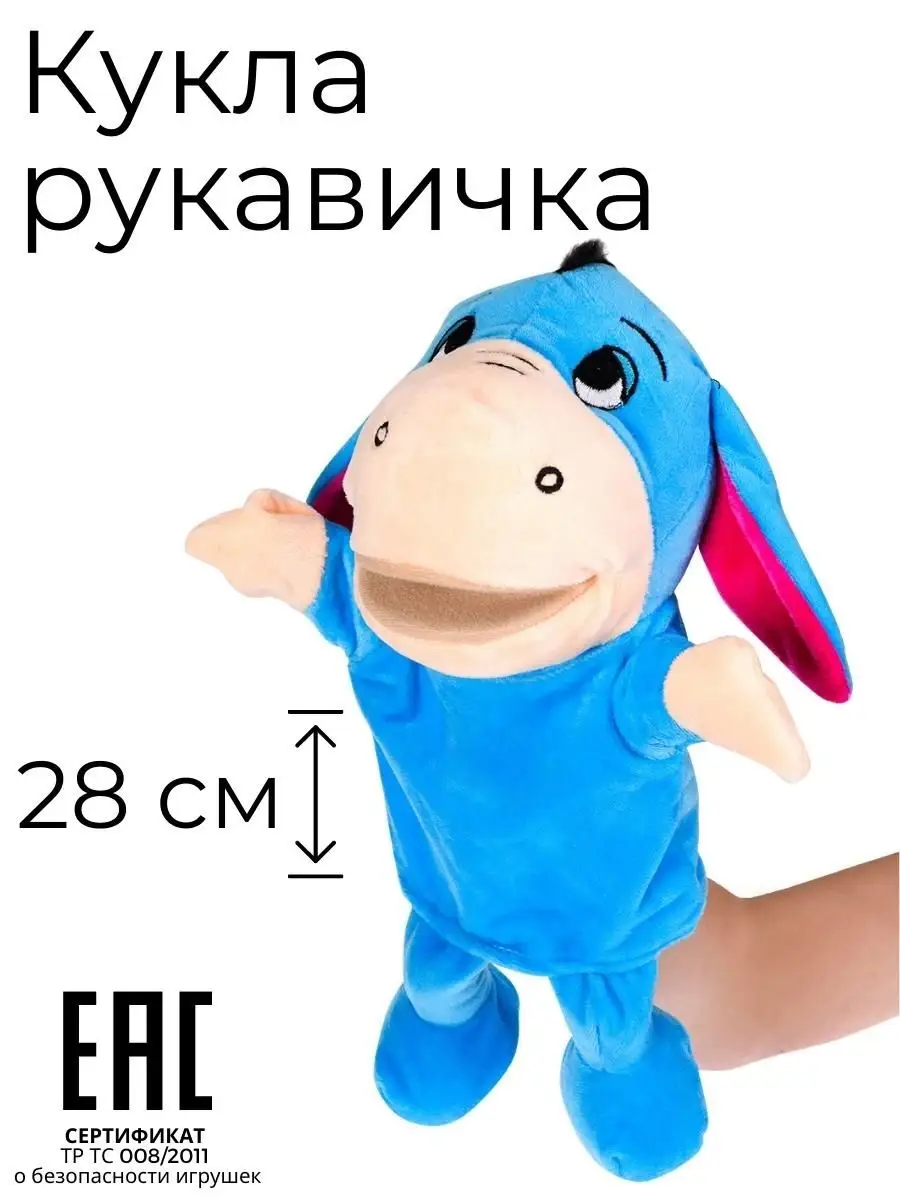 Кукольный театр Плюшевая игрушка на руку, Мышь 1 шт. | Puppet Theater Plush toy on hand 1pcs