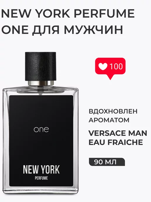 NEW YORK PERFUME Туалетная вода мужская ONE духи парфюм