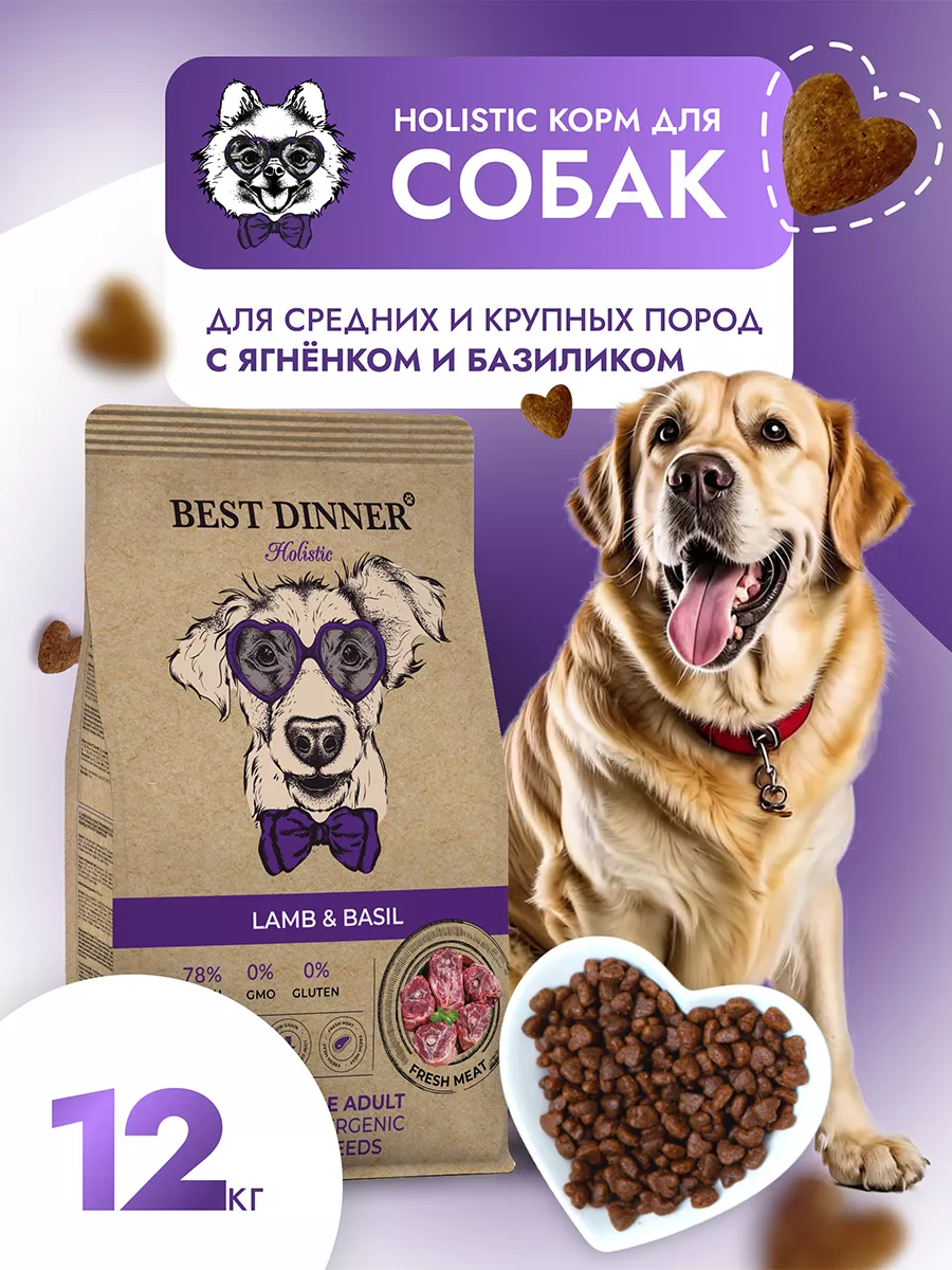 Корм для крупных собак...