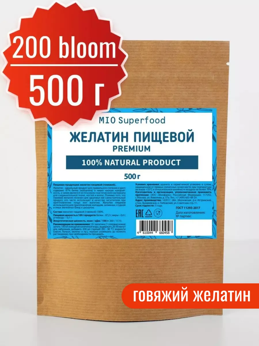 Желатин пищевой говяжий 500 г Miosuperfood Миофарм 114859914 купить за 602  ₽ в интернет-магазине Wildberries