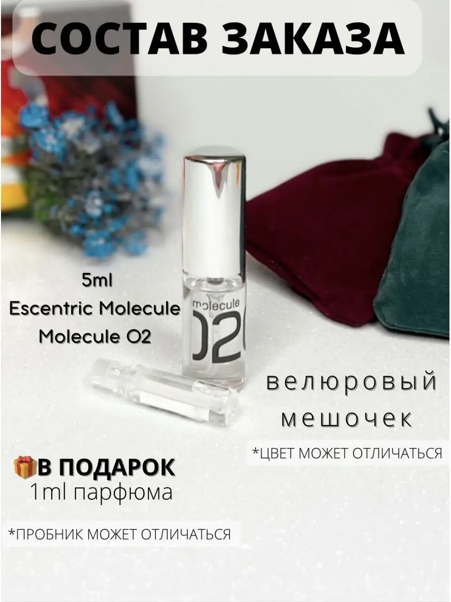 Духи женские мужские ESCENTRIC MOLECULES Molecule 02 Escentric Molecules  114860275 купить за 2 231 ₽ в интернет-магазине Wildberries