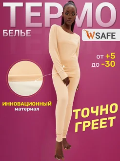 Термобелье зимнее бесшовное комплект WSafe 114860567 купить за 1 219 ₽ в интернет-магазине Wildberries