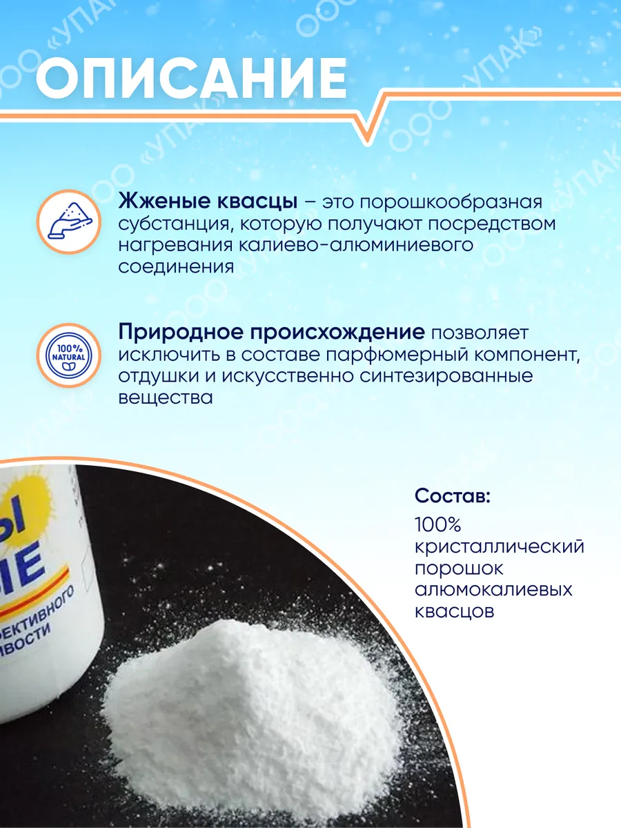 Жженые квасцы помогает. Квасцы жженые порошок. Квасцы жженые Алустин. Квасцы жженые 50г. Квасцы жженые Алустин порошок.