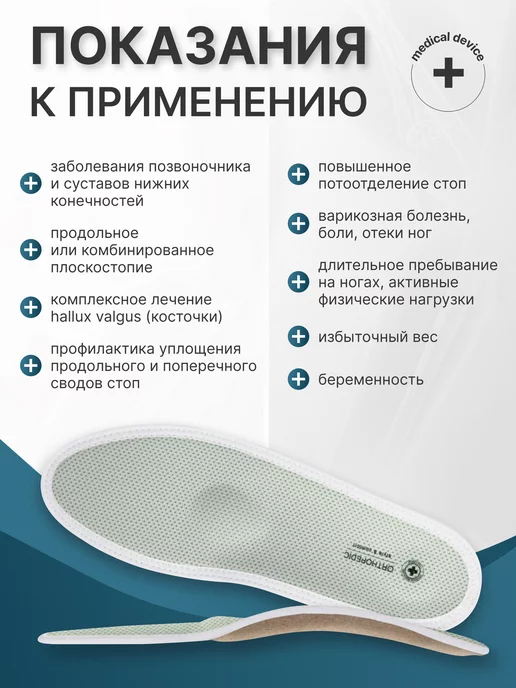 Timed Стельки ортопедические каркасные с покрытием, серый, фото 4