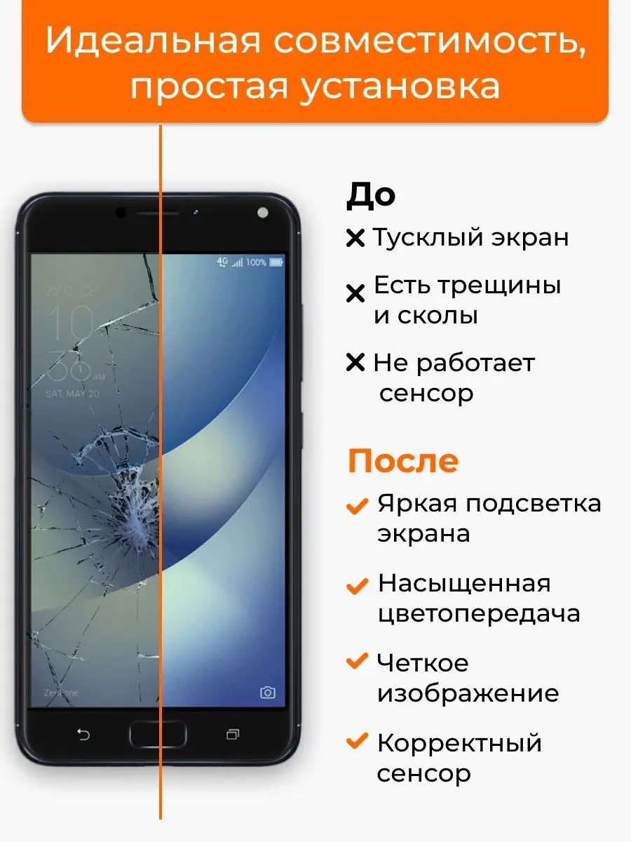 Дисплей Asus Zenfone 4 Max с тачскрином для мобильного LP 114867028 купить  за 1 249 ₽ в интернет-магазине Wildberries