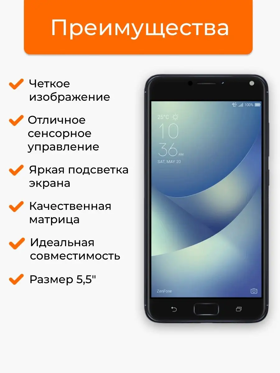 Дисплей Asus Zenfone 4 Max с тачскрином для мобильного LP 114867028 купить  за 1 249 ₽ в интернет-магазине Wildberries