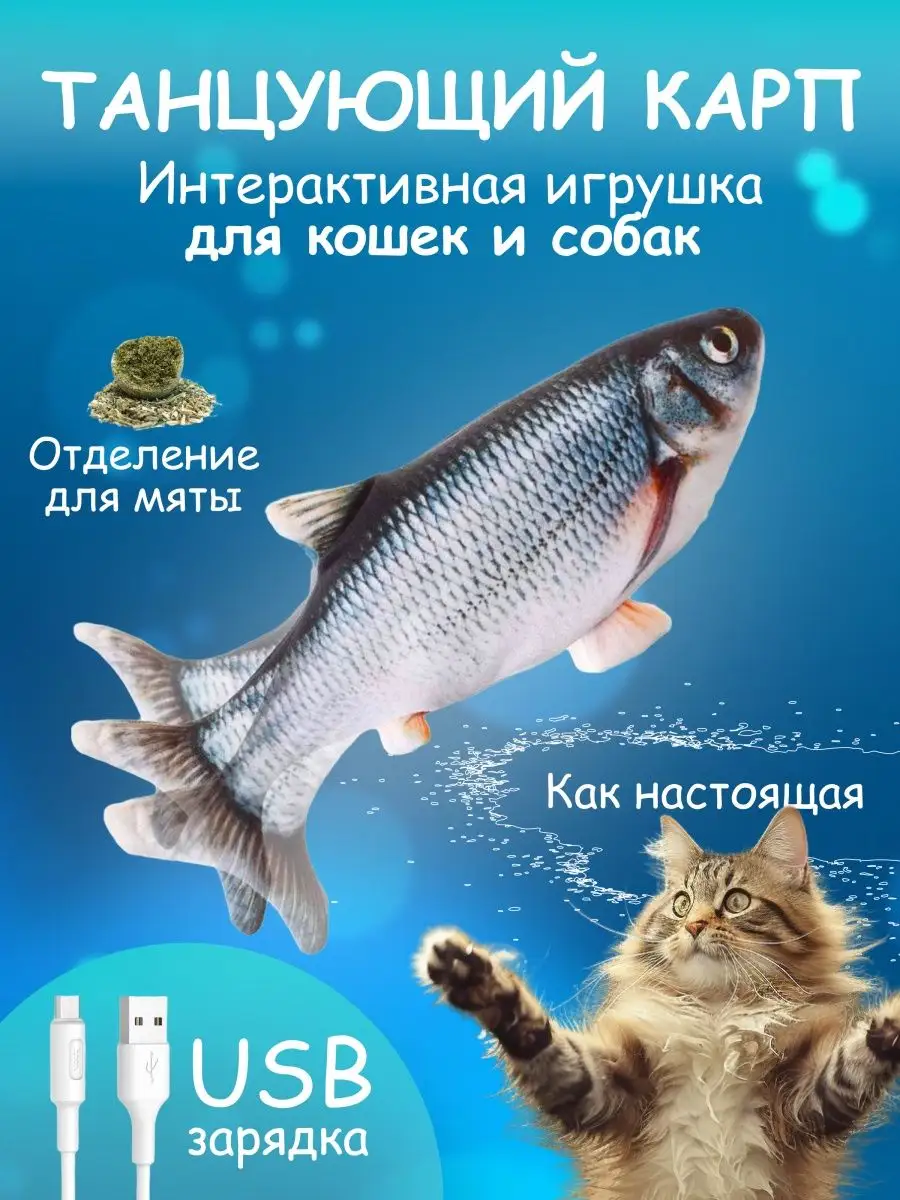 Интерактивная игрушка для кошек 