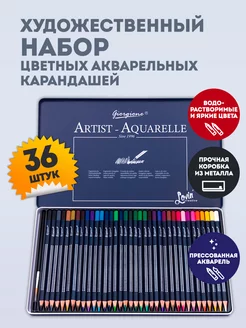 Акварельные карандаши цветные для рисования набор 36 шт ArtQ 114878946 купить за 642 ₽ в интернет-магазине Wildberries