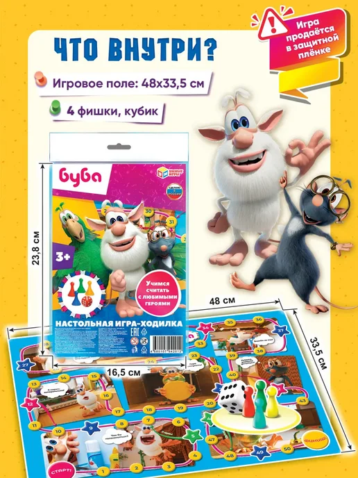 Умные игры Настольная игра детская ходилка Буба, синий, фото 2