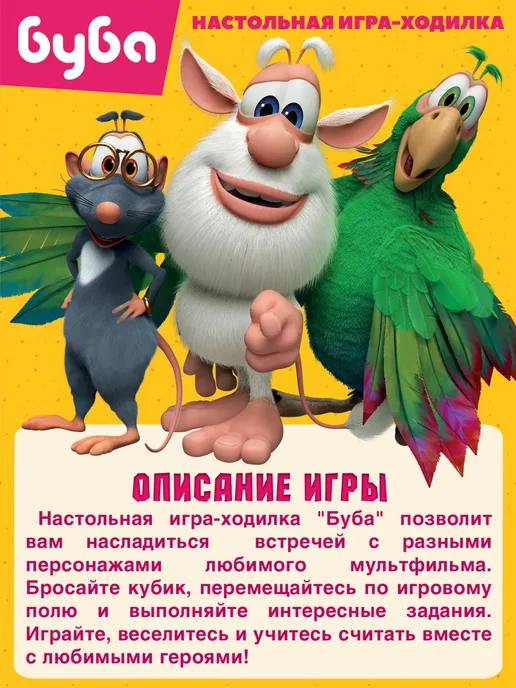 Умные игры Настольная игра детская ходилка Буба, синий, фото 3