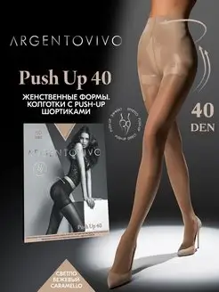 Колготки капроновые утягивающие Push Up 40 ден Argentovivo 114883505 купить за 378 ₽ в интернет-магазине Wildberries