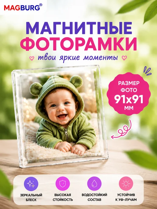 Magburg Заготовка для магнита 100x100 мм, 10 штук, 25 штук, фото 2