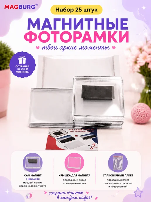 Magburg Заготовка для магнита 100x100 мм, 10 штук, 25 штук, фото 3