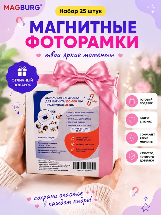 Magburg Заготовка для магнита 100x100 мм, 10 штук, 25 штук, фото 4