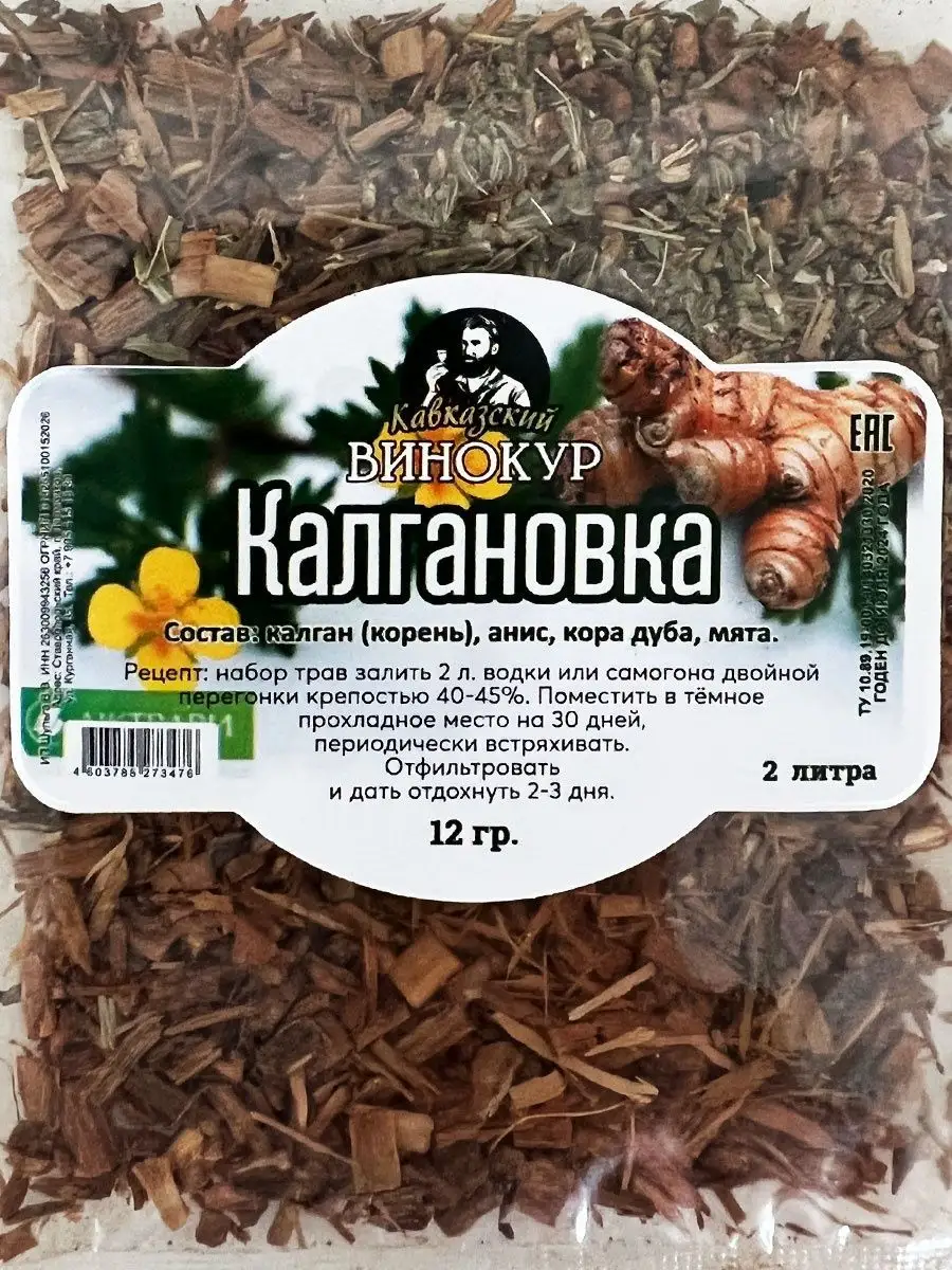 Настойка калгановка MARKING 114884662 купить в интернет-магазине Wildberries