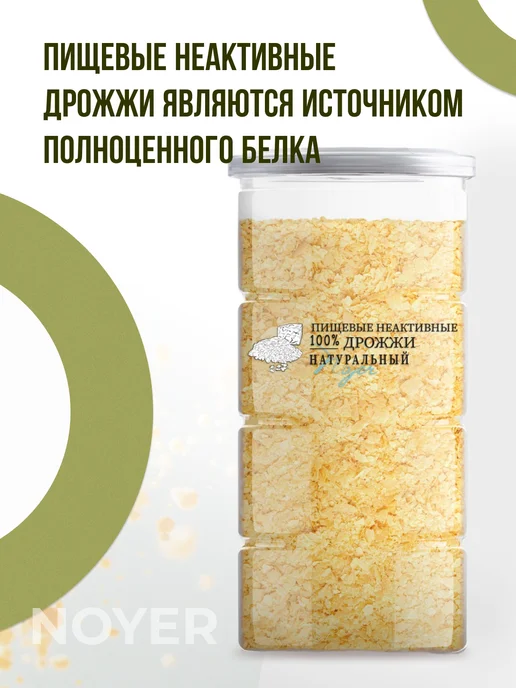Noyer Дрожжи пищевые неактивные хлопья, 300 гр, 300 г, фото 4