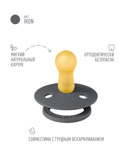 BIBS Соска-пустышка латексная Colour 6+ месяцев, серый, фото 2
