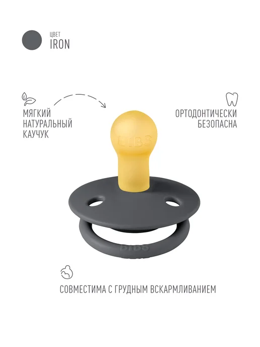 BIBS Соска пустышка для новорожденных 0+ месяцев, серый, фото 2