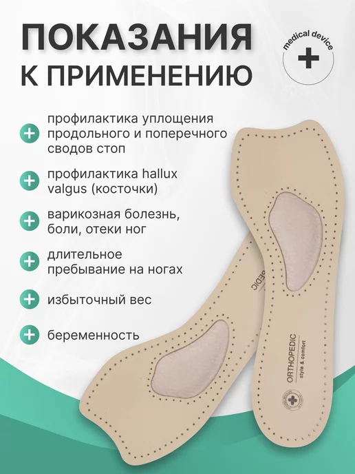 ОРТОПЕДИК Полустельки ортопедические бескаркасные при плоскостопии, вариант, фото 4