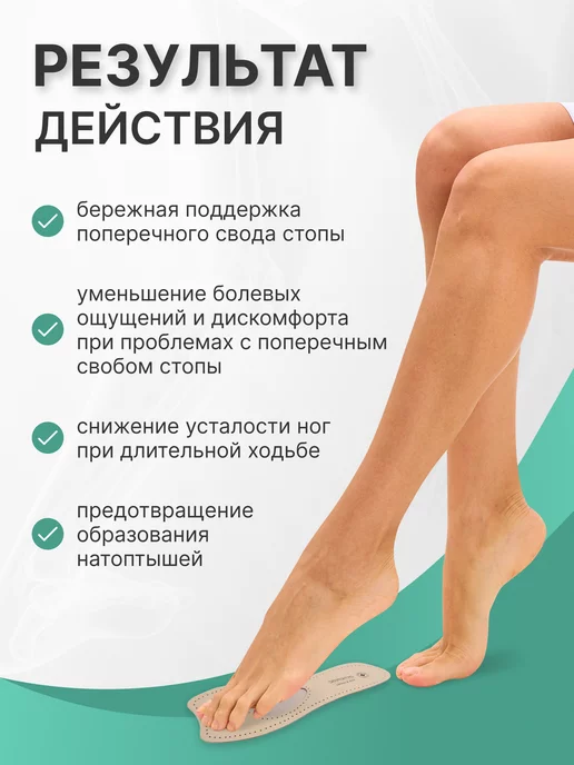 ОРТОПЕДИК Полустельки ортопедические бескаркасные при плоскостопии, вариант, фото 5