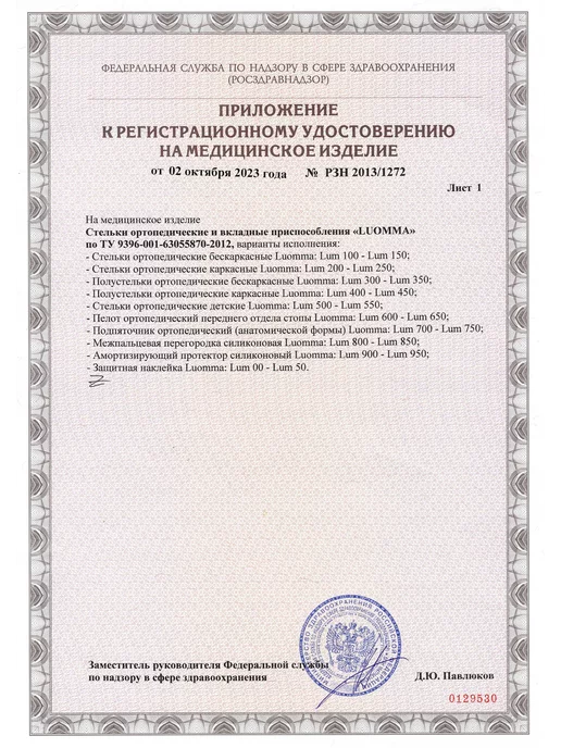 ОРТОПЕДИК Полустельки ортопедические бескаркасные при плоскостопии, вариант, фото 6