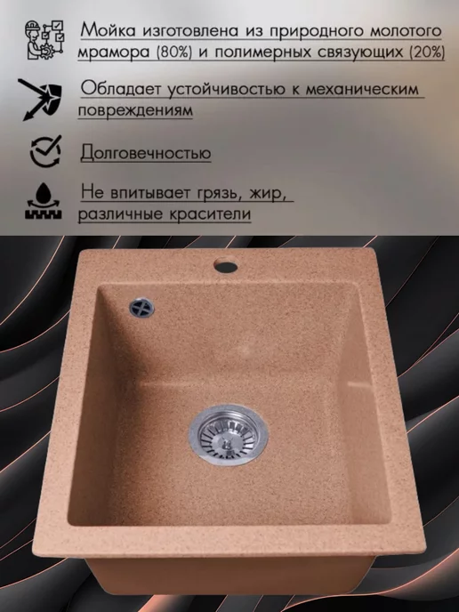GRANDluxeGARANT Мойка для кухни врезная каменная, коричневый, фото 2