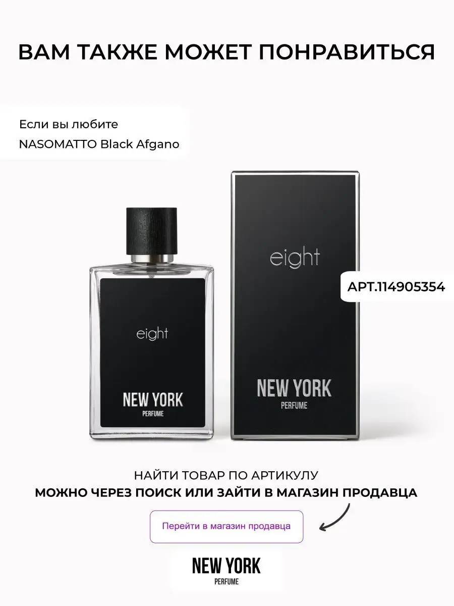 Туалетная вода мужская THREE духи парфюм NEW YORK PERFUME 114899777 купить  за 614 ₽ в интернет-магазине Wildberries