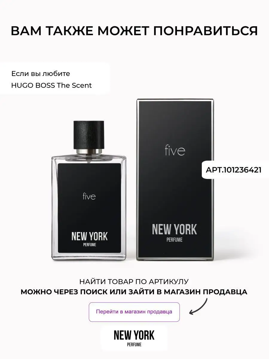 Туалетная вода мужская THREE духи парфюм NEW YORK PERFUME 114899777 купить  за 614 ₽ в интернет-магазине Wildberries