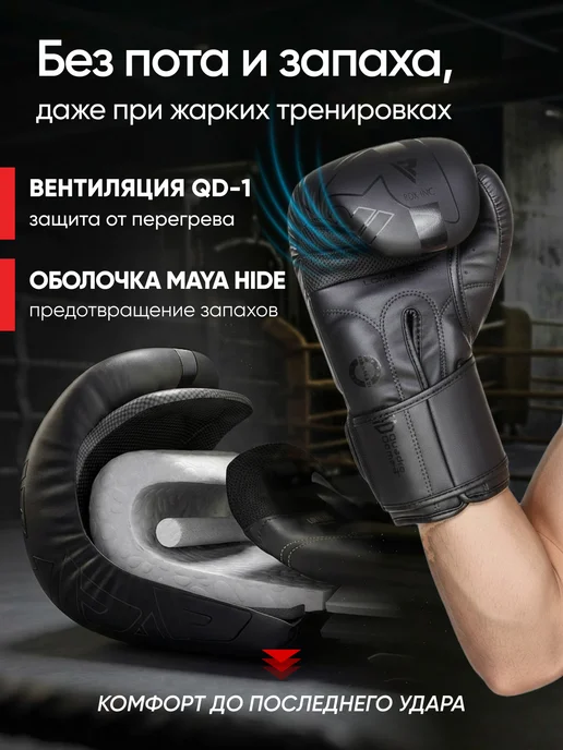 RDX Перчатки боксерские F6 Kara Matte Black, черный, фото 5
