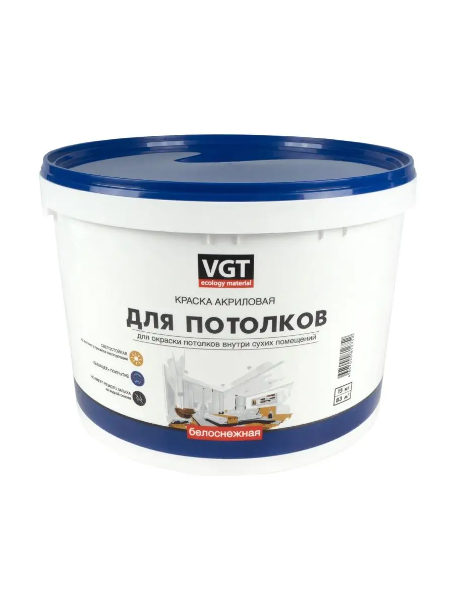Краска для потолков акриловая, белая 15 кг.