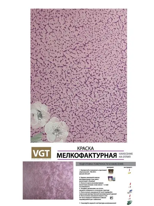 VGT Краска акрилвая мелкофактурная 4.5 кг, 4,5 кг, фото 3