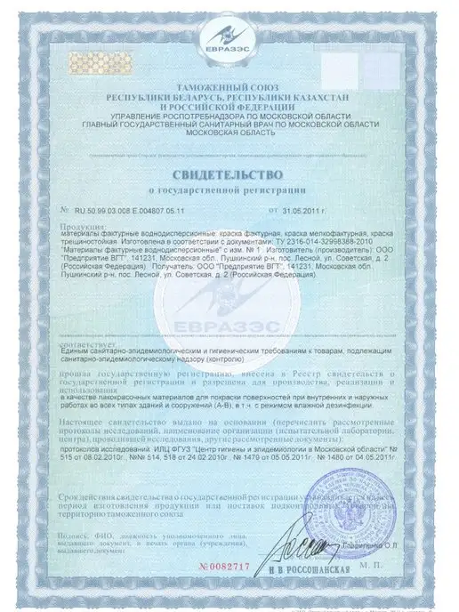VGT Краска акрилвая мелкофактурная 4.5 кг, 4,5 кг, фото 8