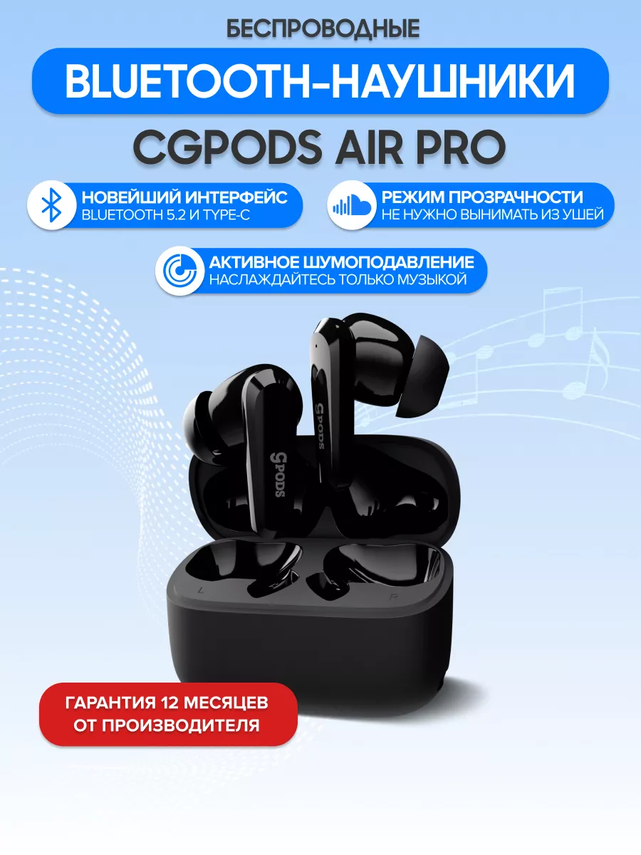 Наушники беспроводные игровые с микрофоном CGPods Air Pro CaseGuru  114901902 купить в интернет-магазине Wildberries