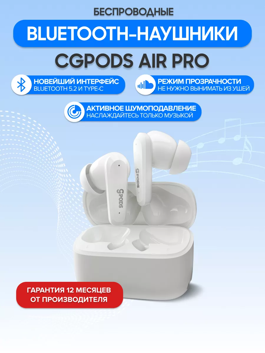 Наушники беспроводные игровые с микрофоном CGPods Air Pro CaseGuru  114901903 купить в интернет-магазине Wildberries