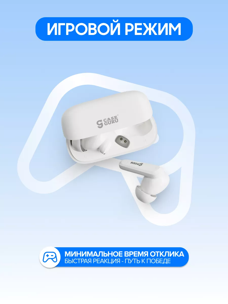 Наушники беспроводные игровые с микрофоном CGPods Air Pro CaseGuru  114901903 купить в интернет-магазине Wildberries