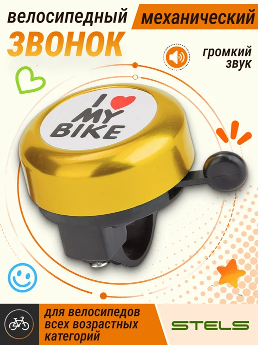 STELS Звонок на велосипед, самокат 45АЕ-02, черный