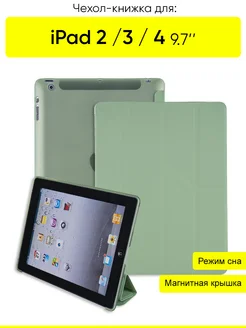 Чехол для IPad 2, 3, 4 9.7, серия Stand book КейсБерри 114904021 купить за 878 ₽ в интернет-магазине Wildberries