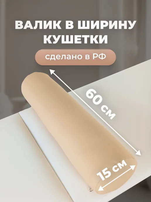 Couch Store Валик под ноги на массажный стол, массажный стол, фото 2
