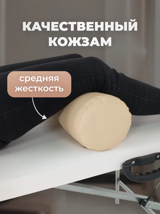 Couch Store Валик под ноги на массажный стол, массажный стол, фото 3