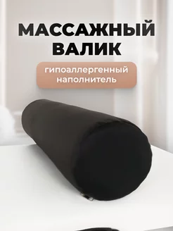 Валик под ноги на массажный стол Couch Store 114905222 купить за 955 ₽ в интернет-магазине Wildberries