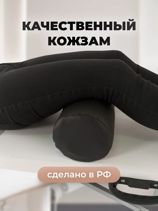 Couch Store Валик под ноги на массажный стол, черный, фото 3